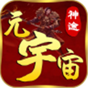 新服武易传奇